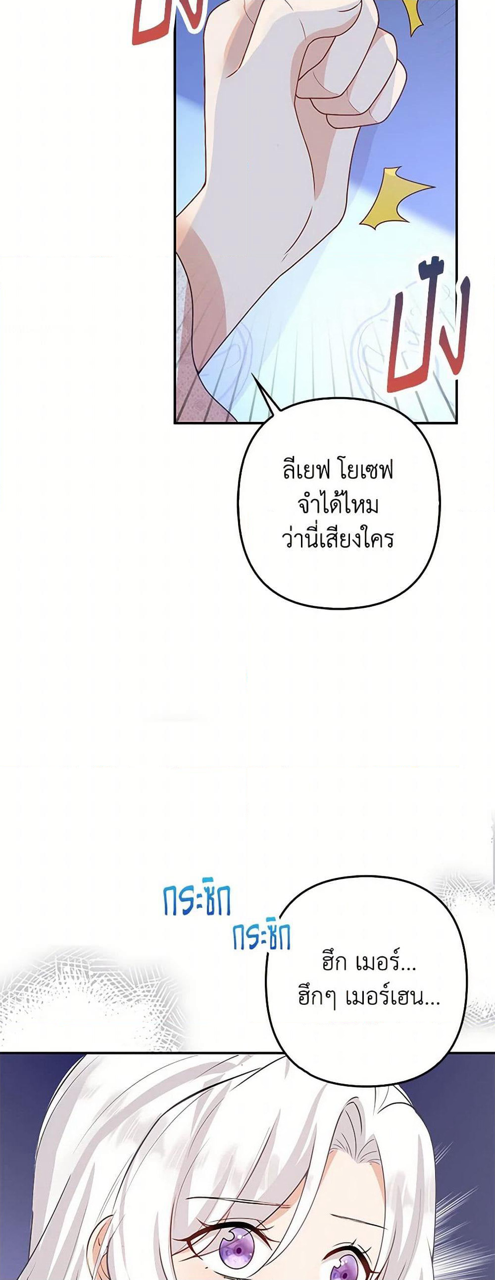 Raising the Children of the Main Characters page 13