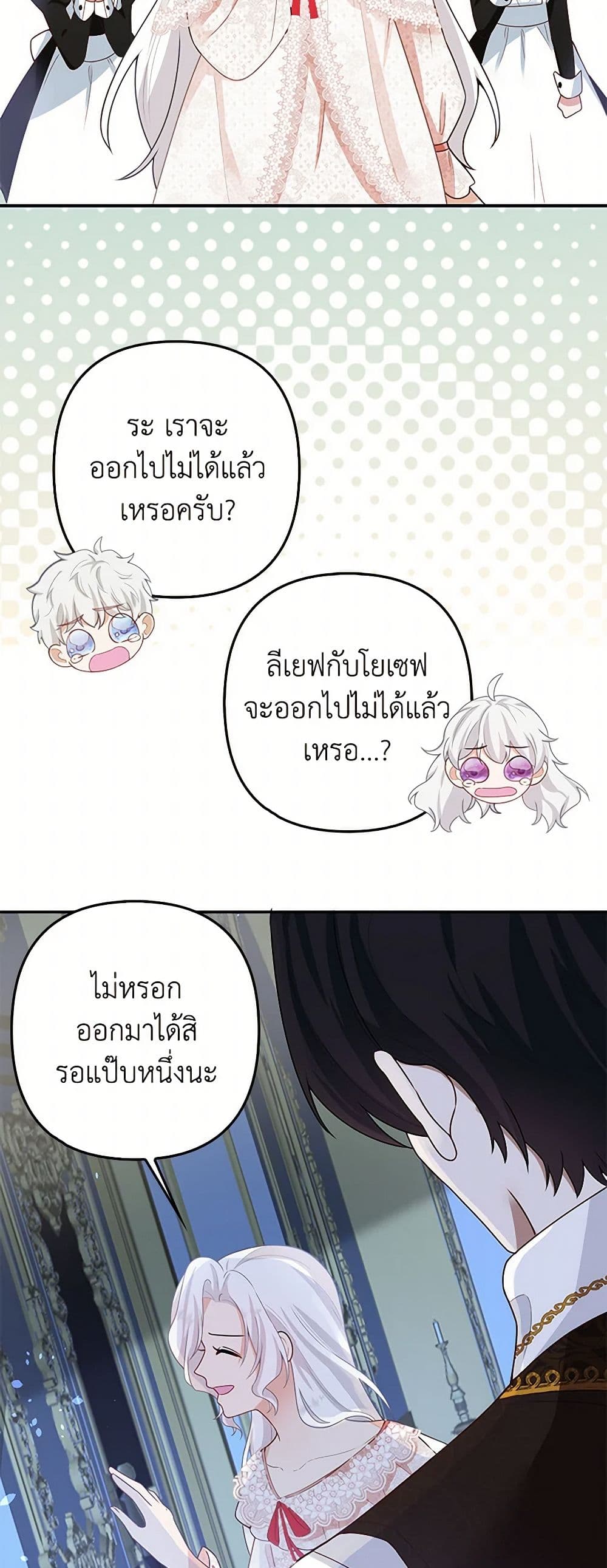 Raising the Children of the Main Characters page 15