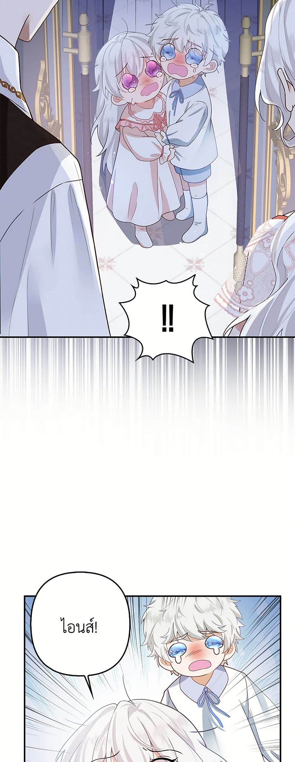 Raising the Children of the Main Characters page 18