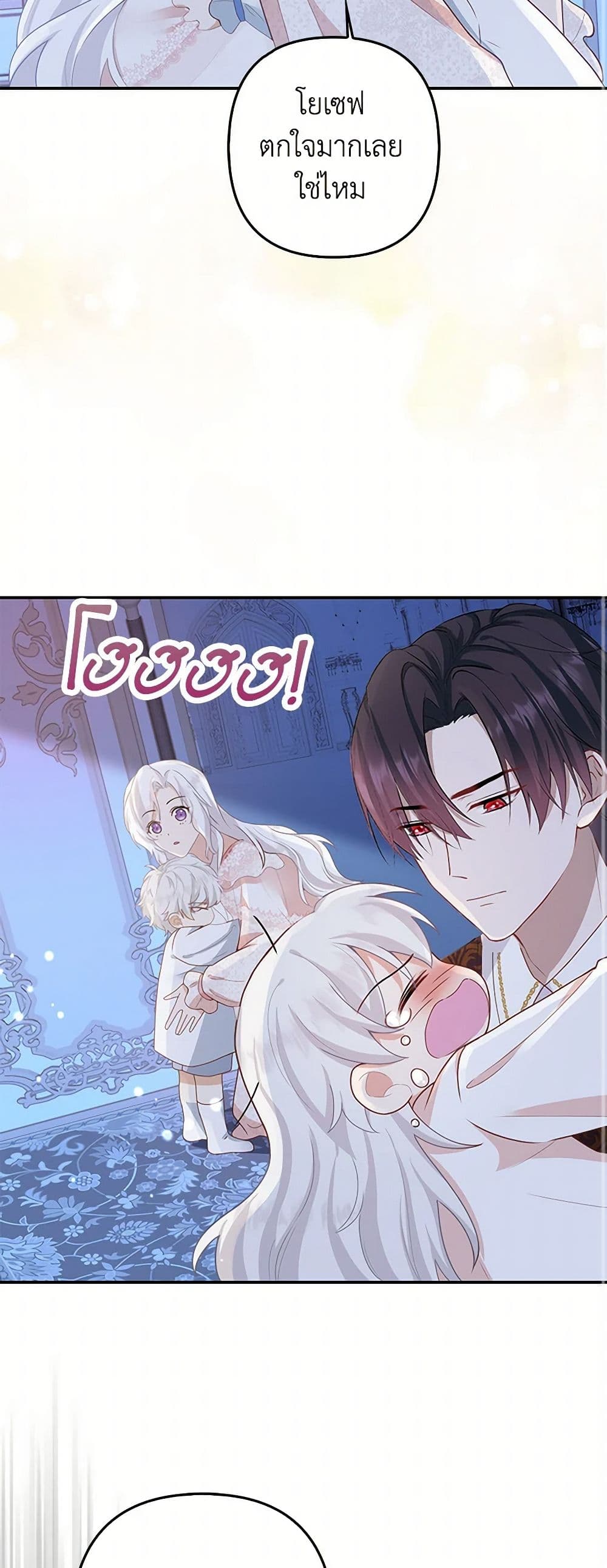 Raising the Children of the Main Characters page 20