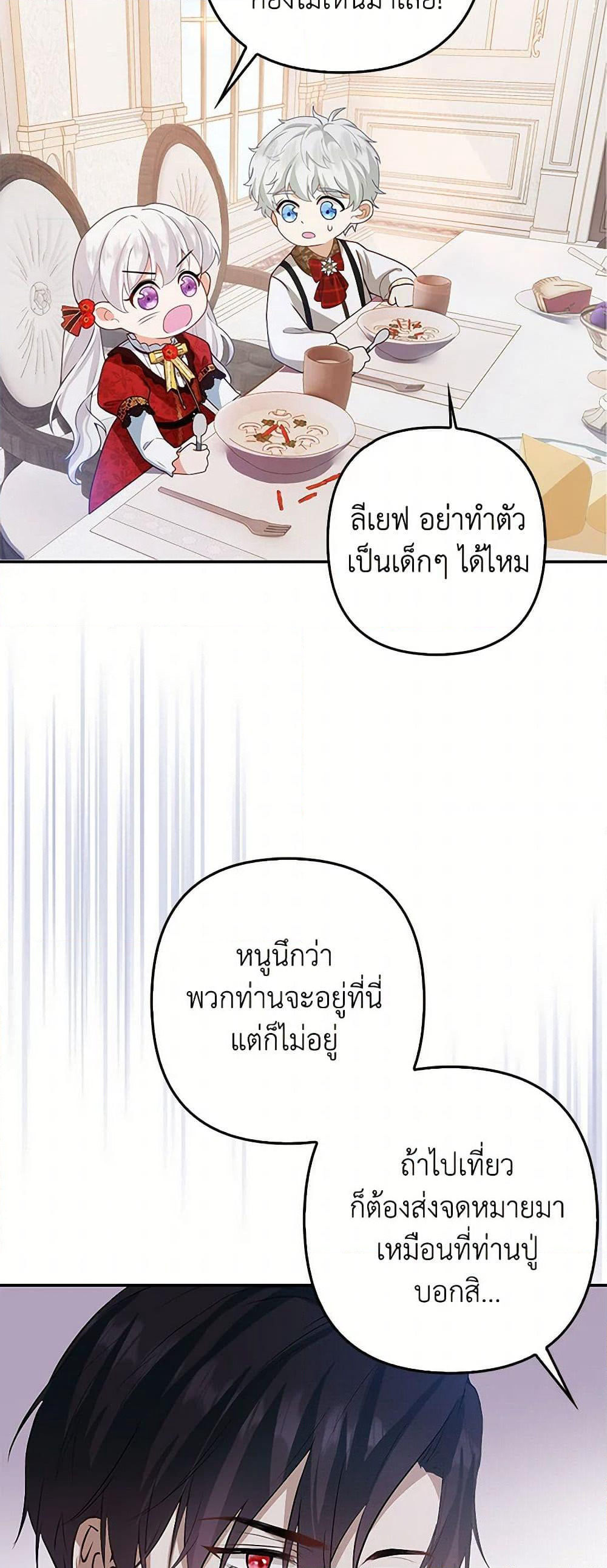 Raising the Children of the Main Characters page 33