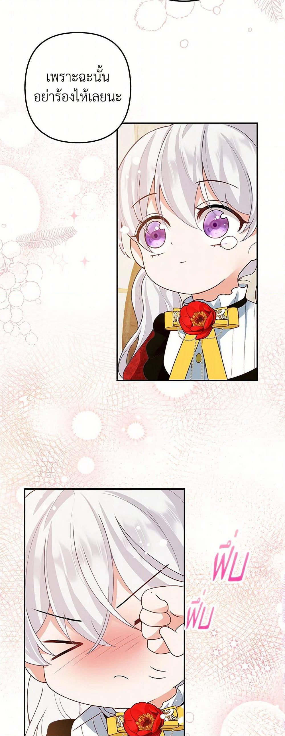 Raising the Children of the Main Characters page 37