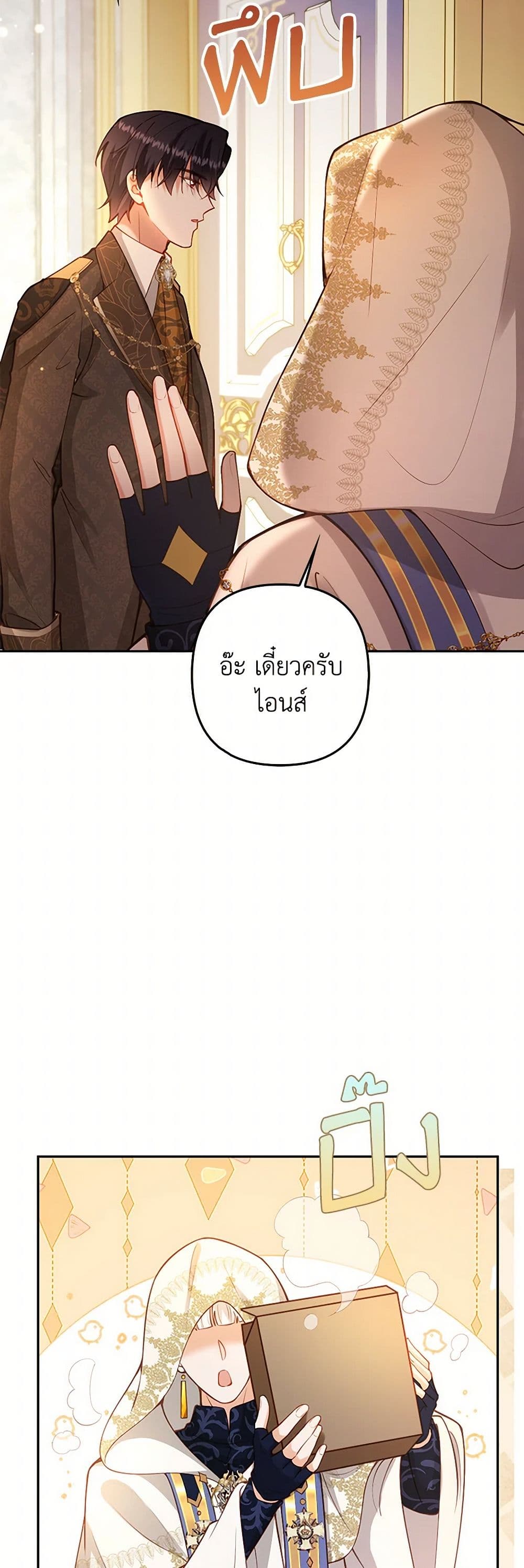 Raising the Children of the Main Characters page 13