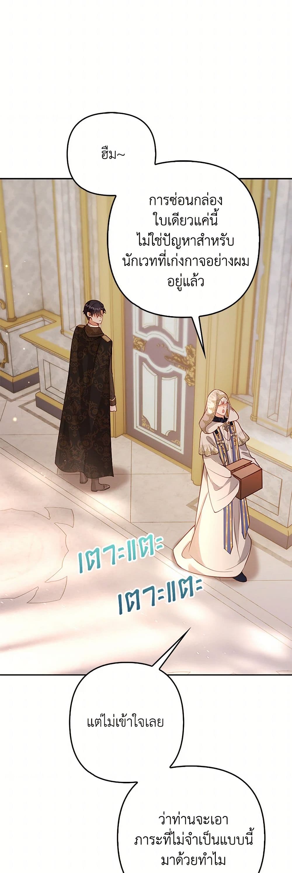 Raising the Children of the Main Characters page 15