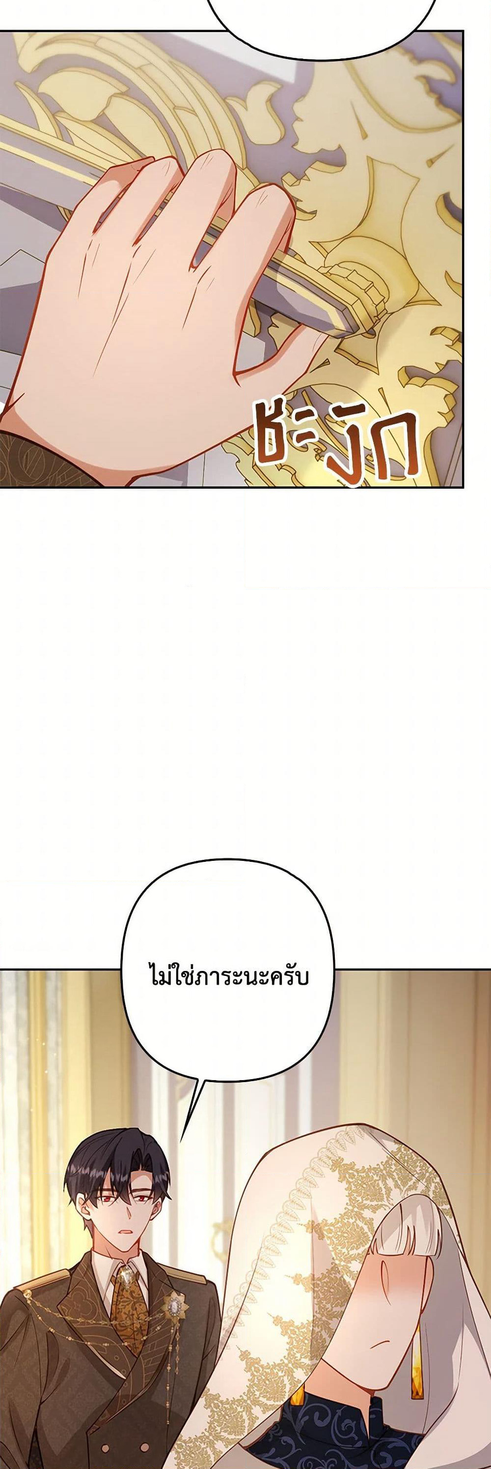 Raising the Children of the Main Characters page 16