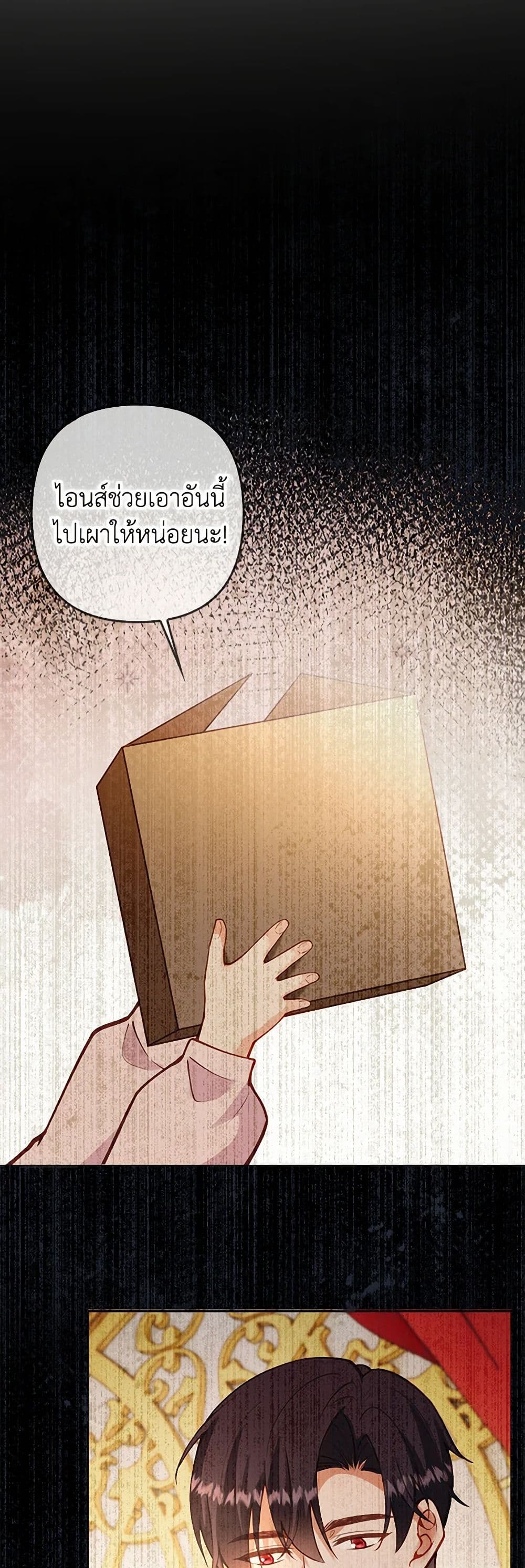 Raising the Children of the Main Characters page 18