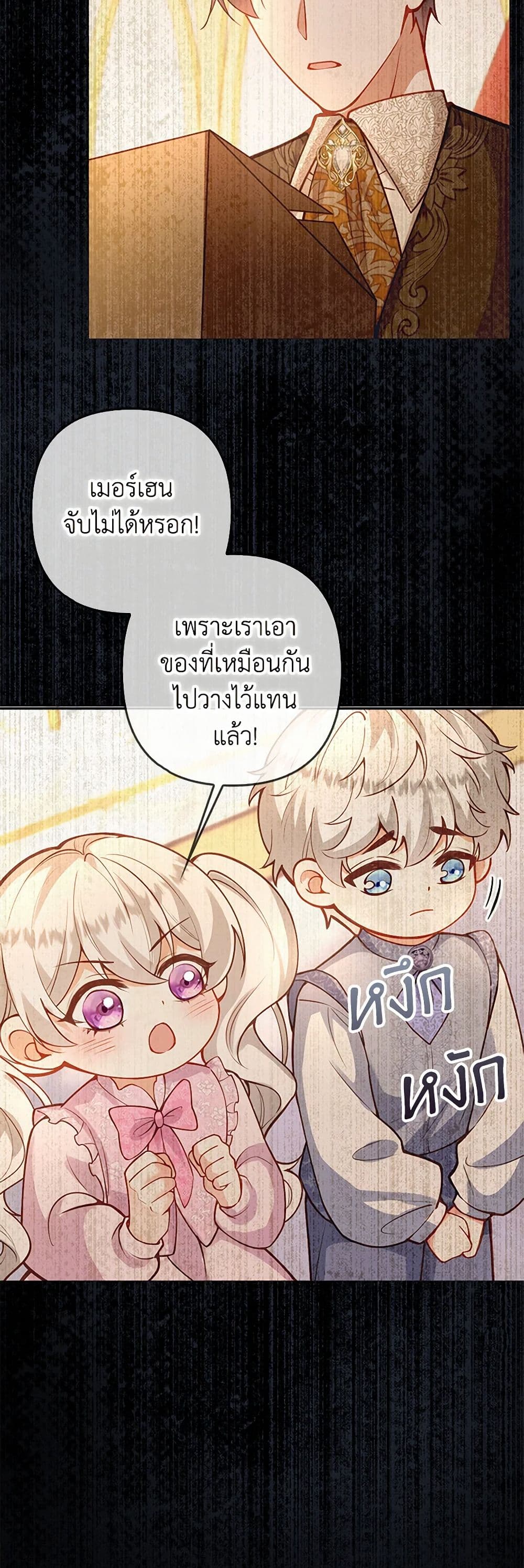 Raising the Children of the Main Characters page 19