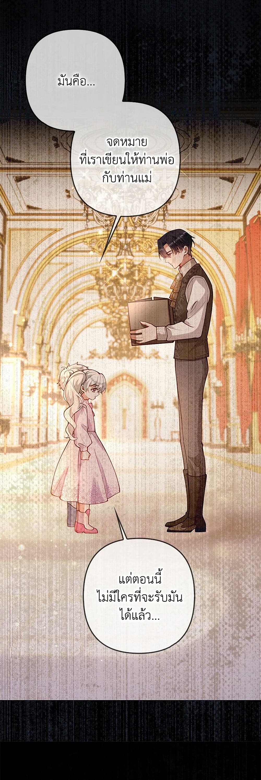 Raising the Children of the Main Characters page 20