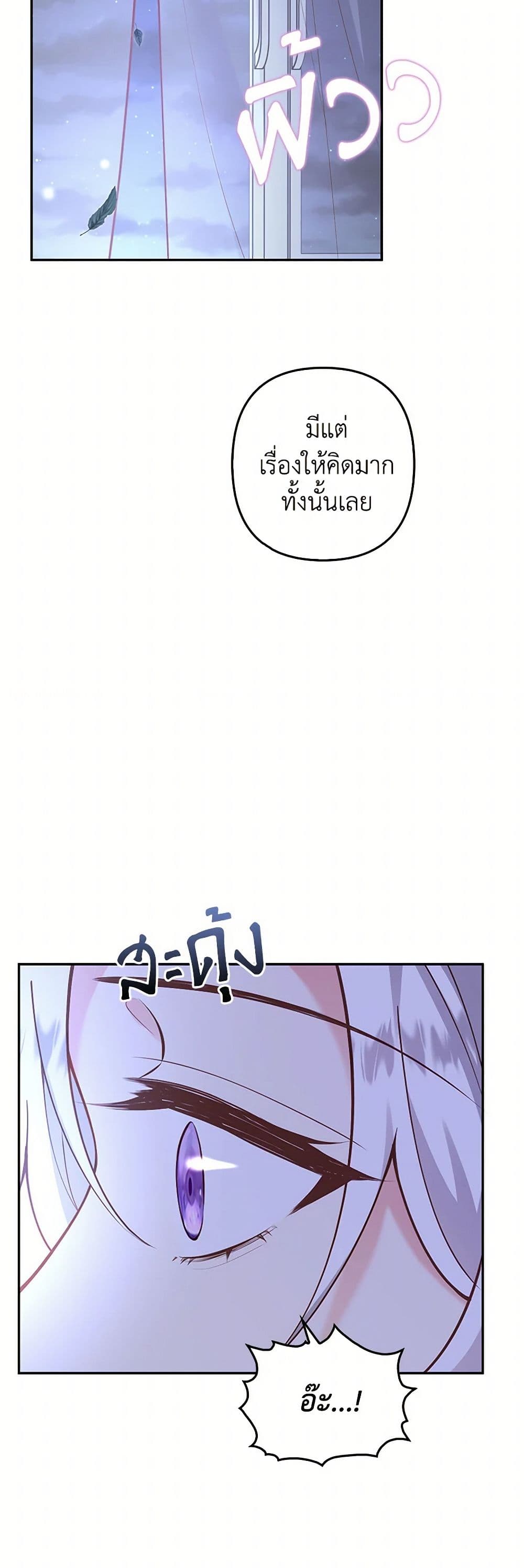 Raising the Children of the Main Characters page 33