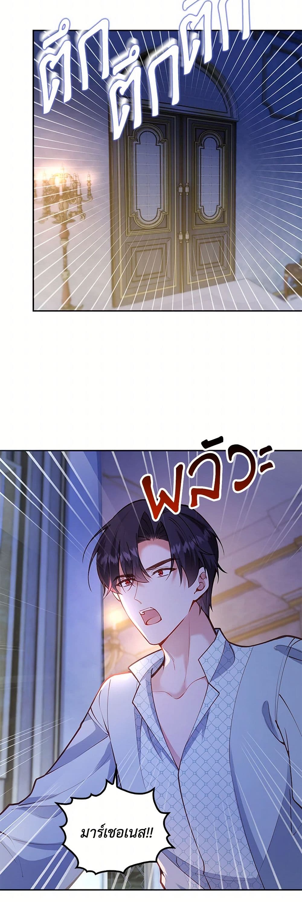 Raising the Children of the Main Characters page 35