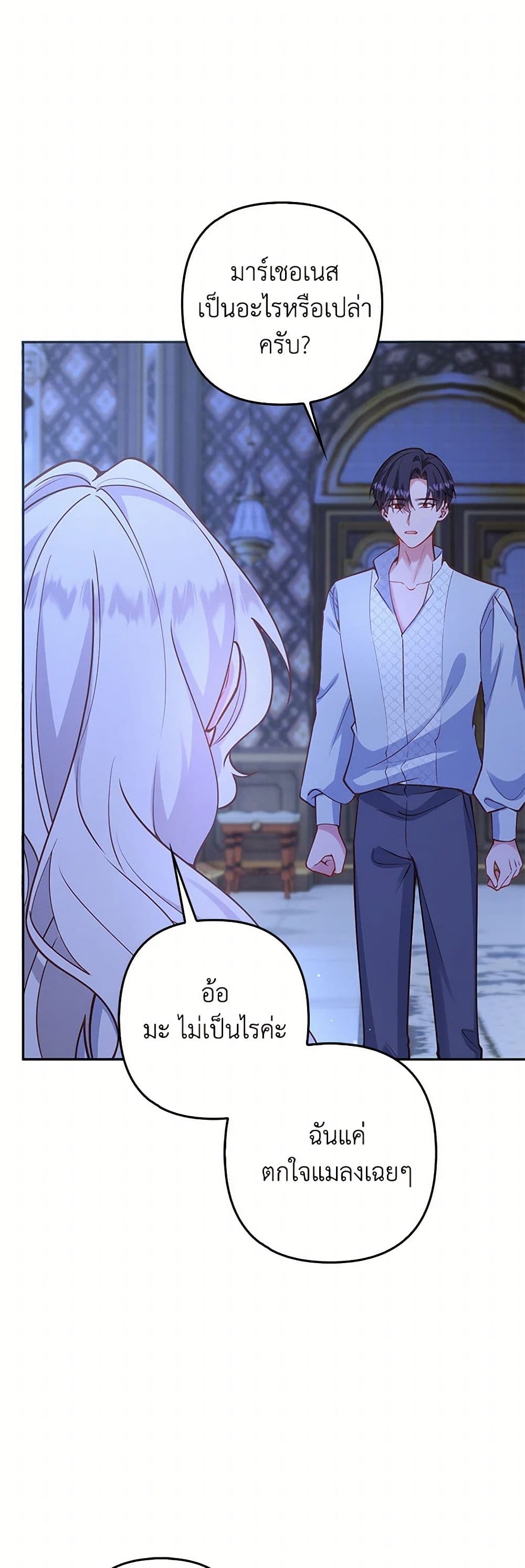 Raising the Children of the Main Characters page 37