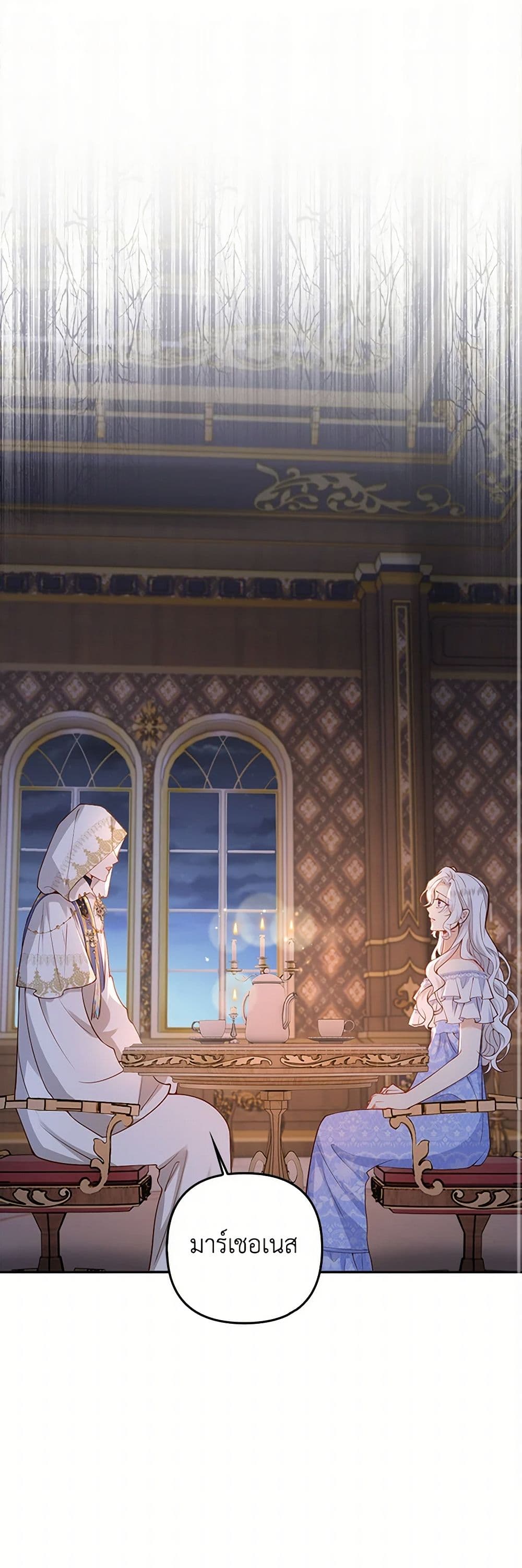 Raising the Children of the Main Characters page 2