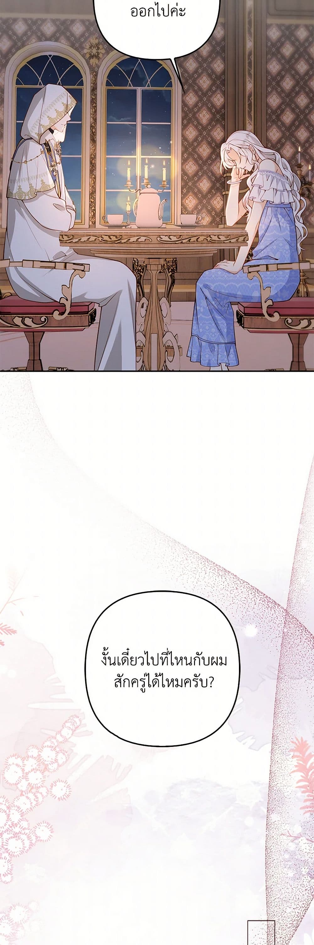 Raising the Children of the Main Characters page 10