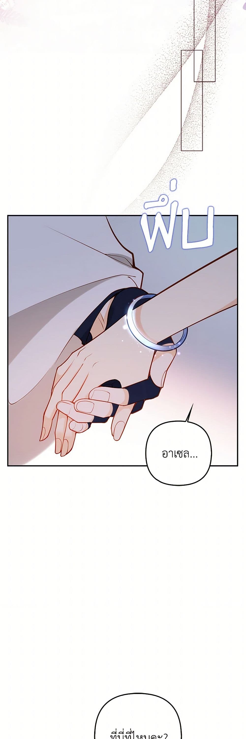 Raising the Children of the Main Characters page 11