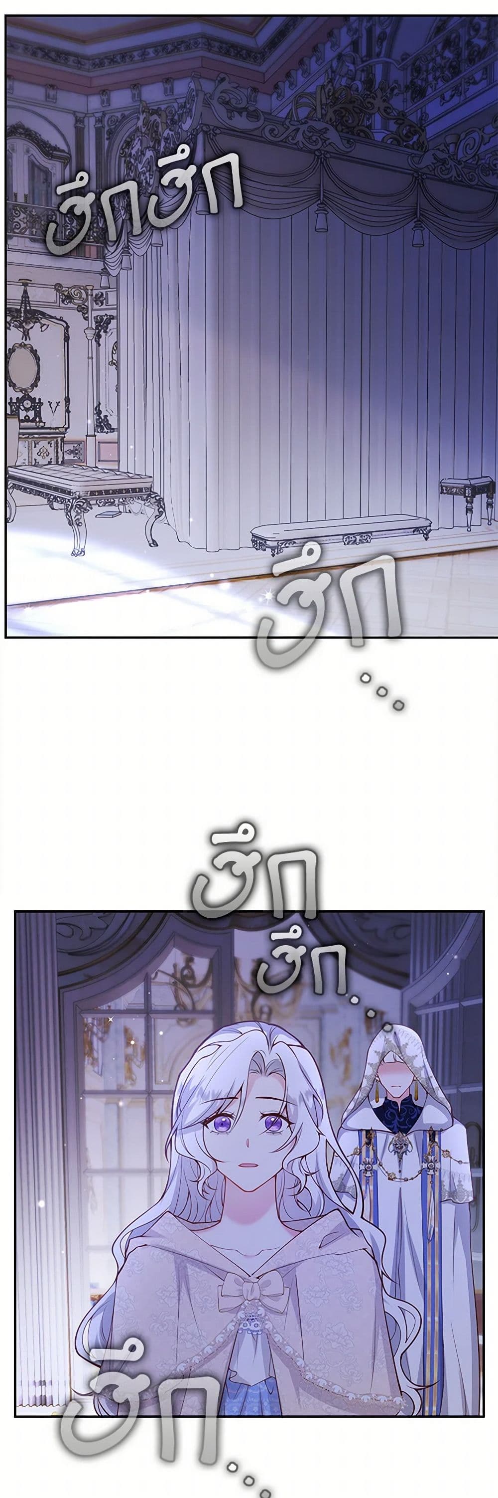 Raising the Children of the Main Characters page 17