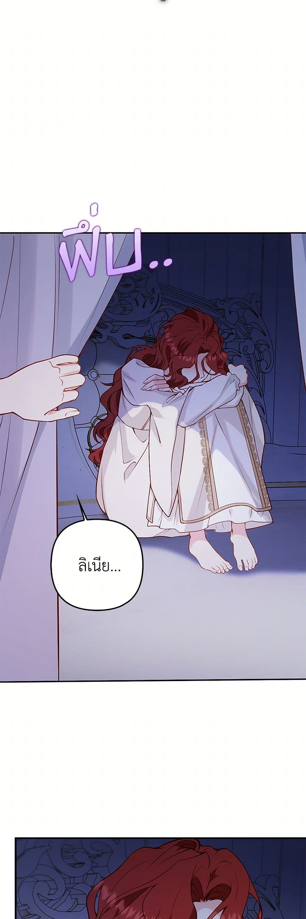 Raising the Children of the Main Characters page 18