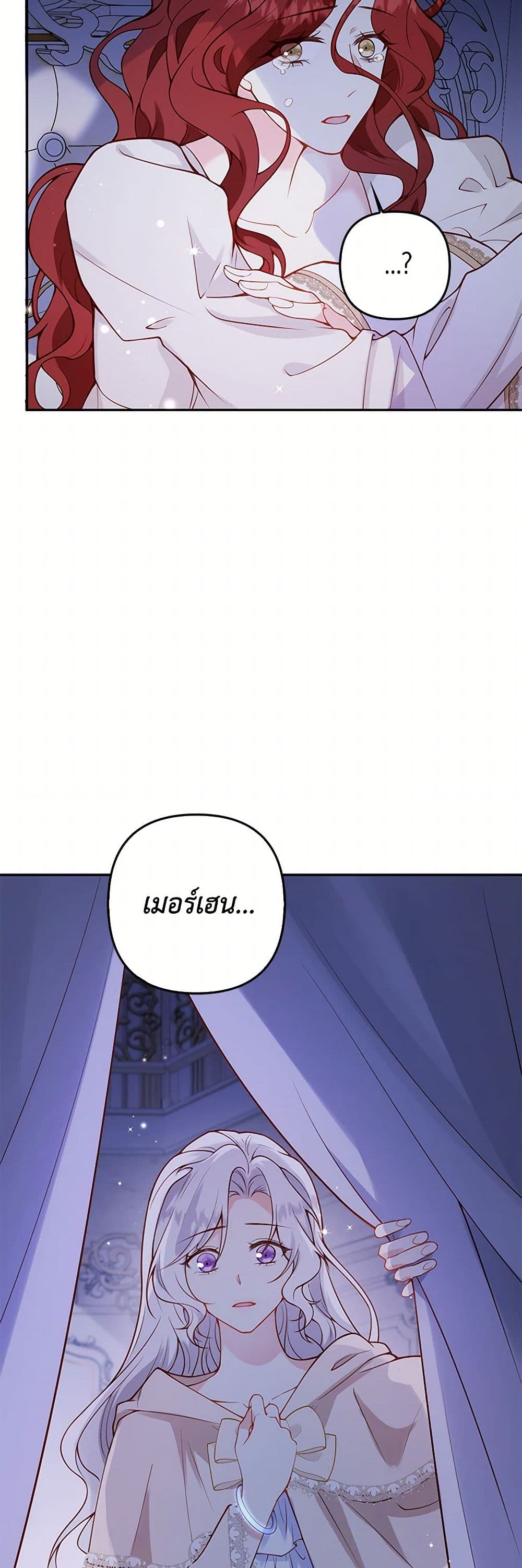 Raising the Children of the Main Characters page 19