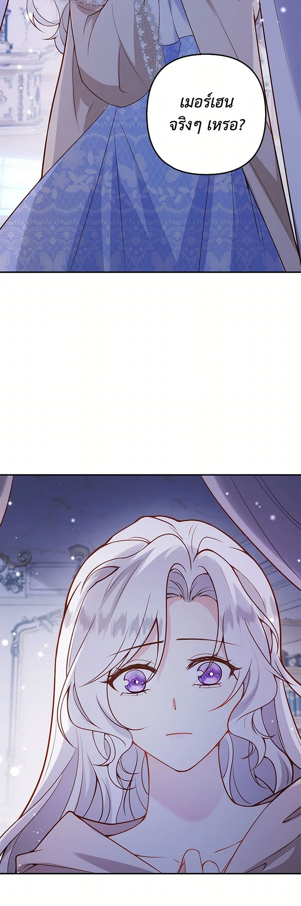 Raising the Children of the Main Characters page 20