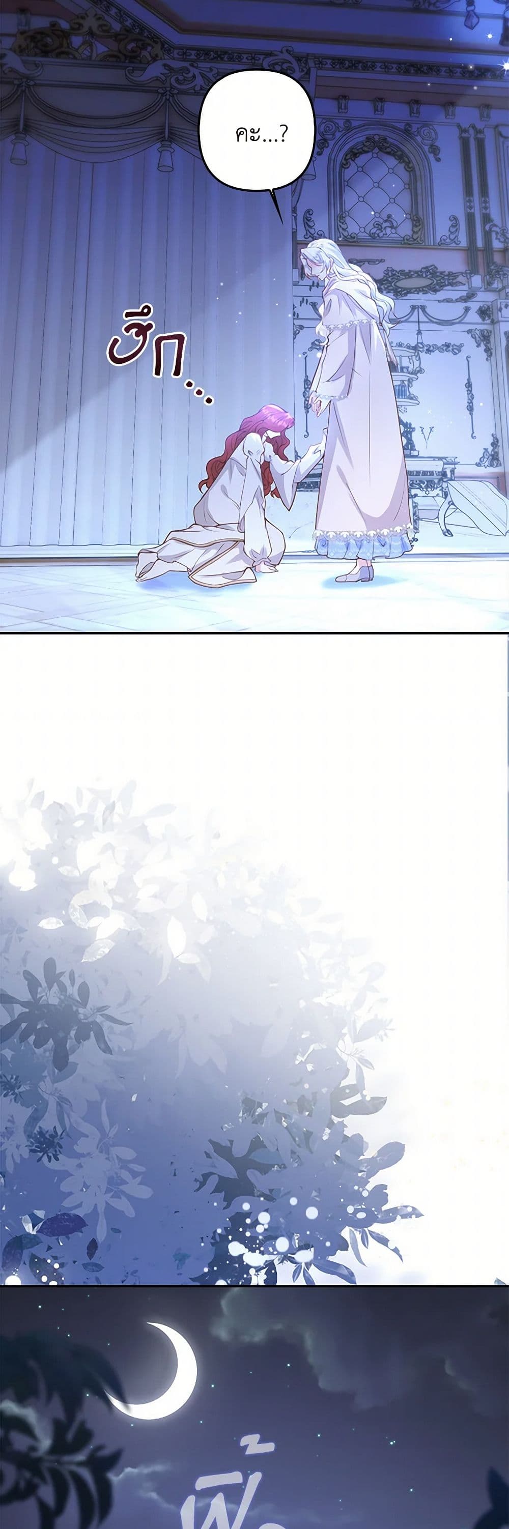 Raising the Children of the Main Characters page 25