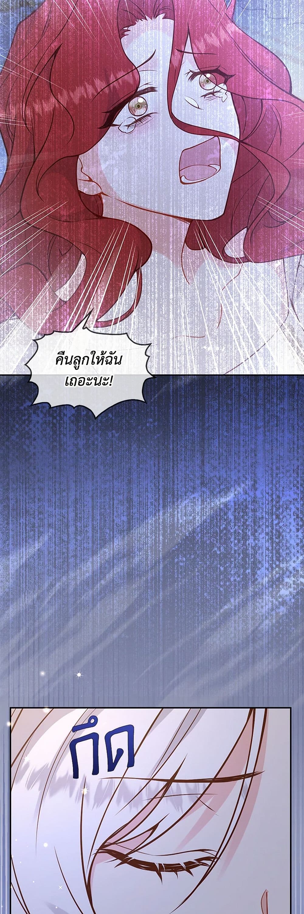 Raising the Children of the Main Characters page 32