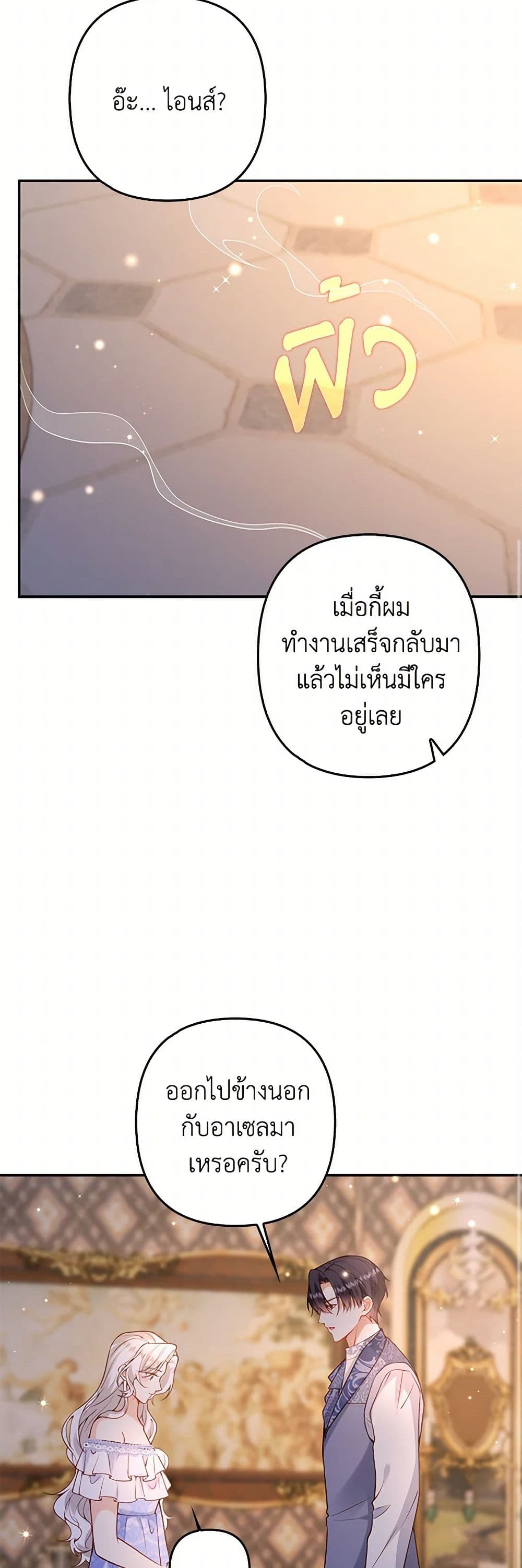 Raising the Children of the Main Characters page 35