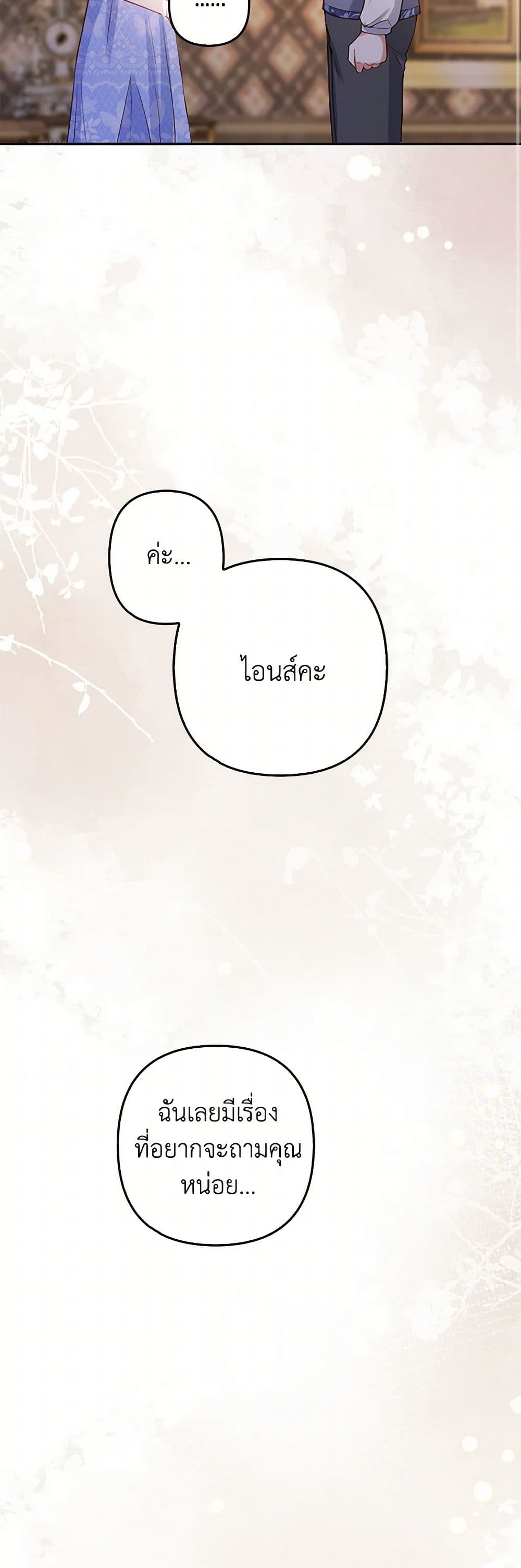 Raising the Children of the Main Characters page 36