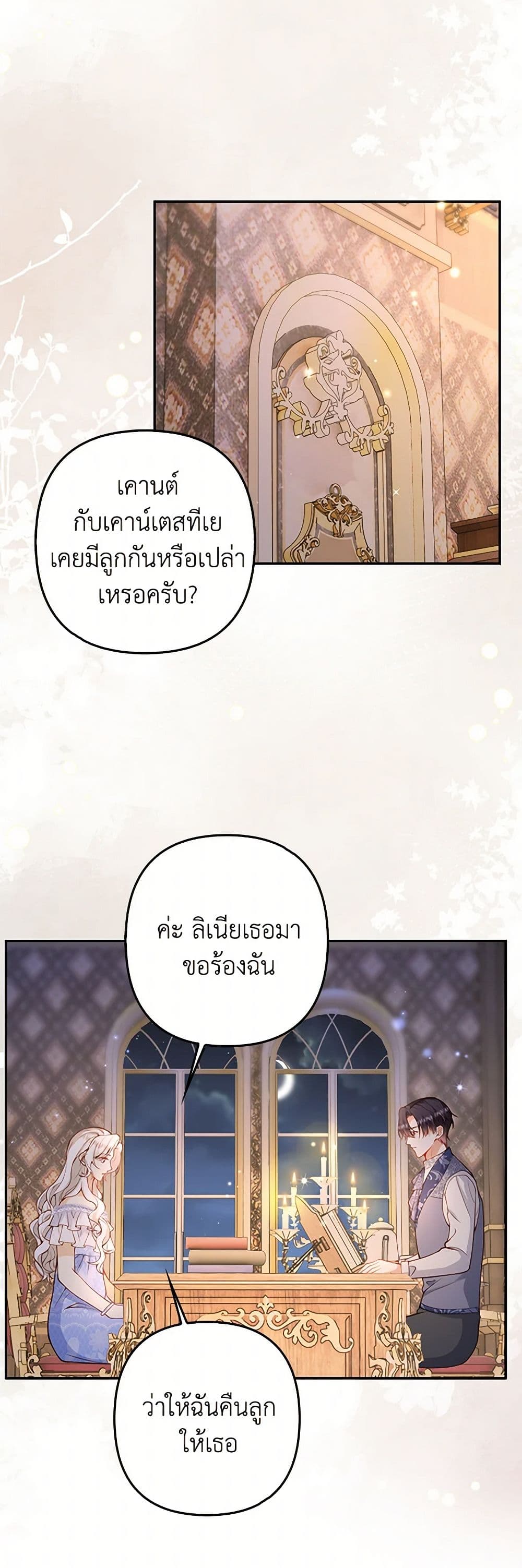 Raising the Children of the Main Characters page 37