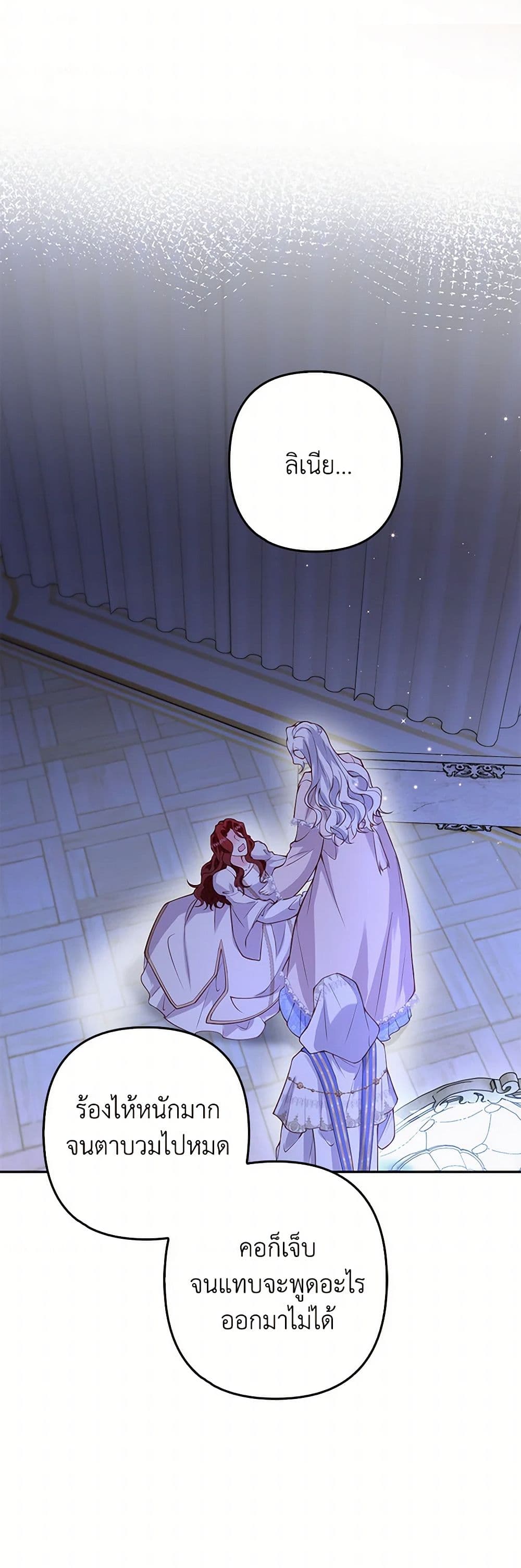 Raising the Children of the Main Characters page 38