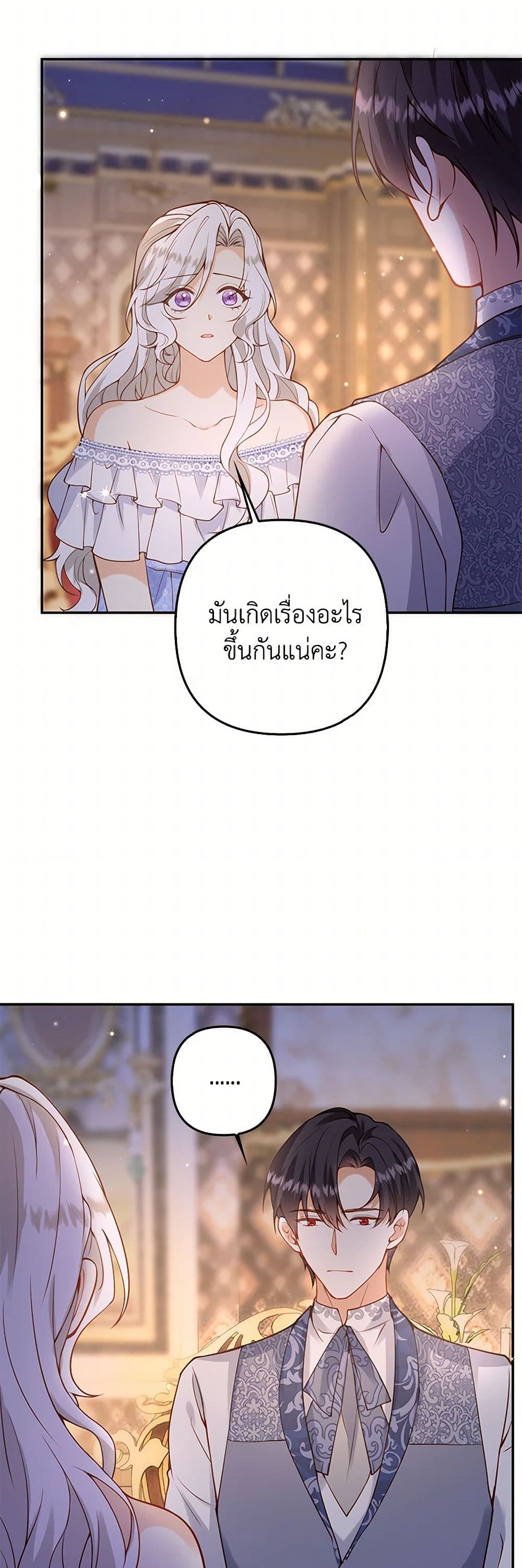 Raising the Children of the Main Characters page 39