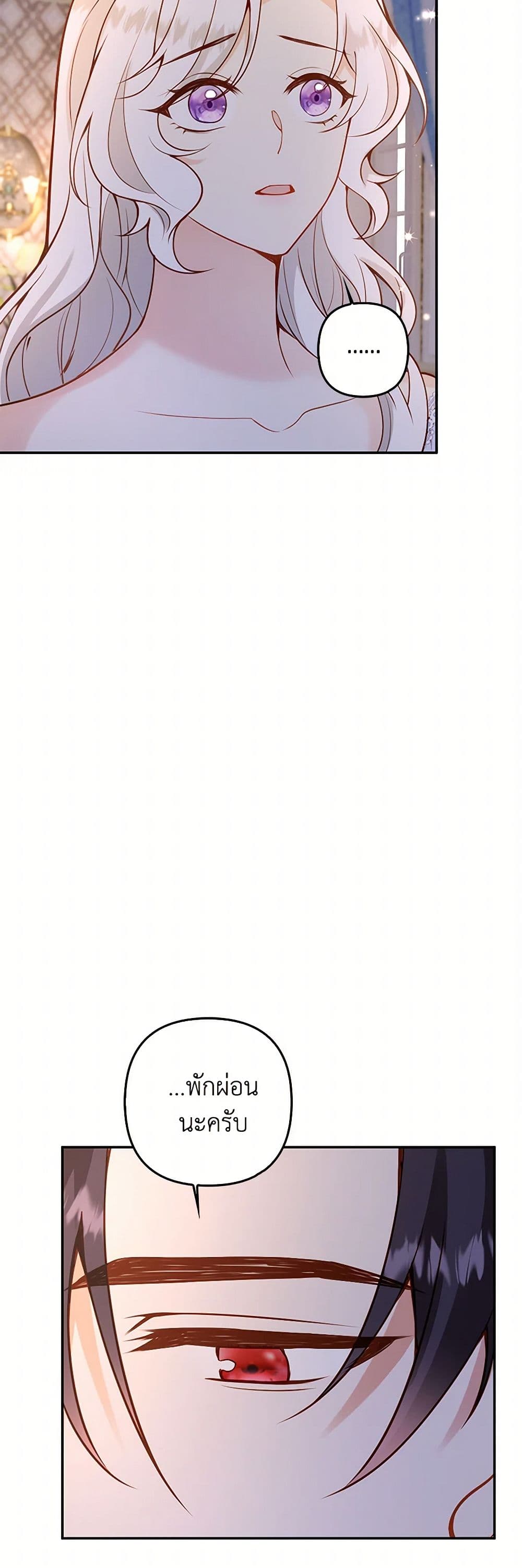 Raising the Children of the Main Characters page 43
