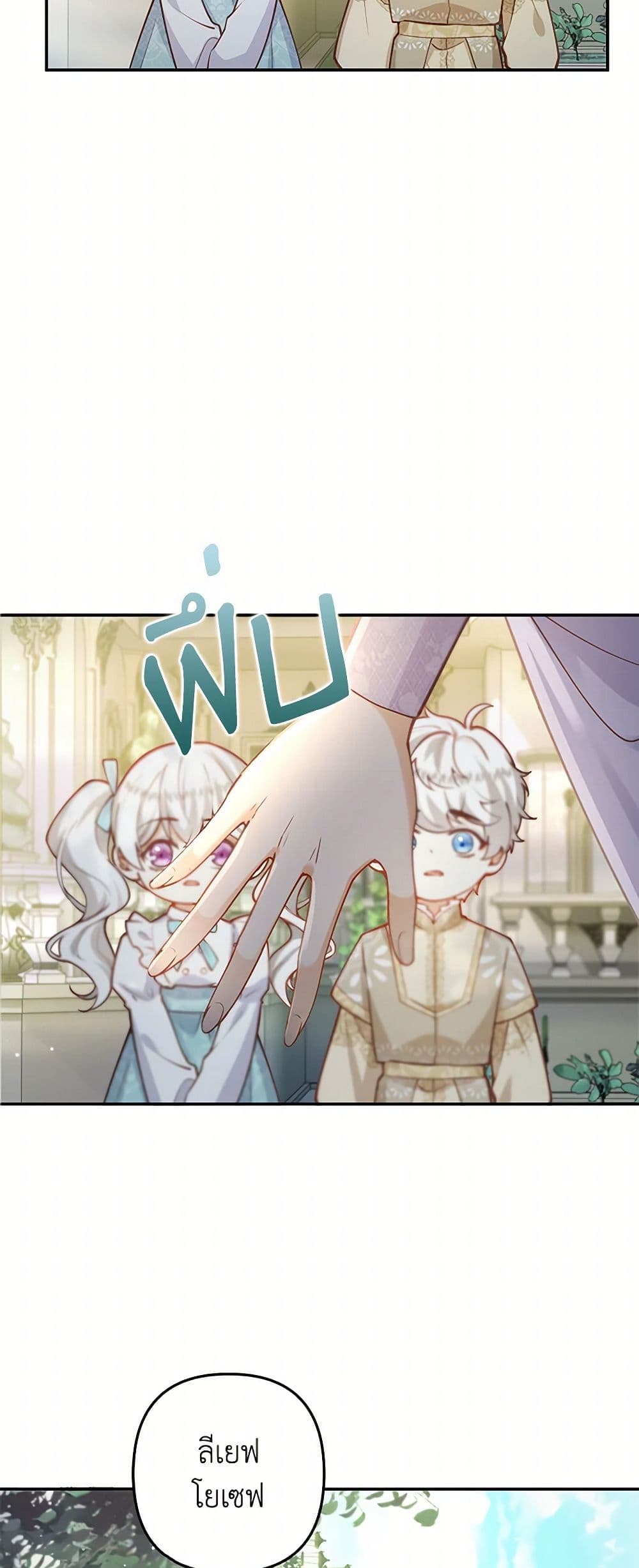 Raising the Children of the Main Characters page 8