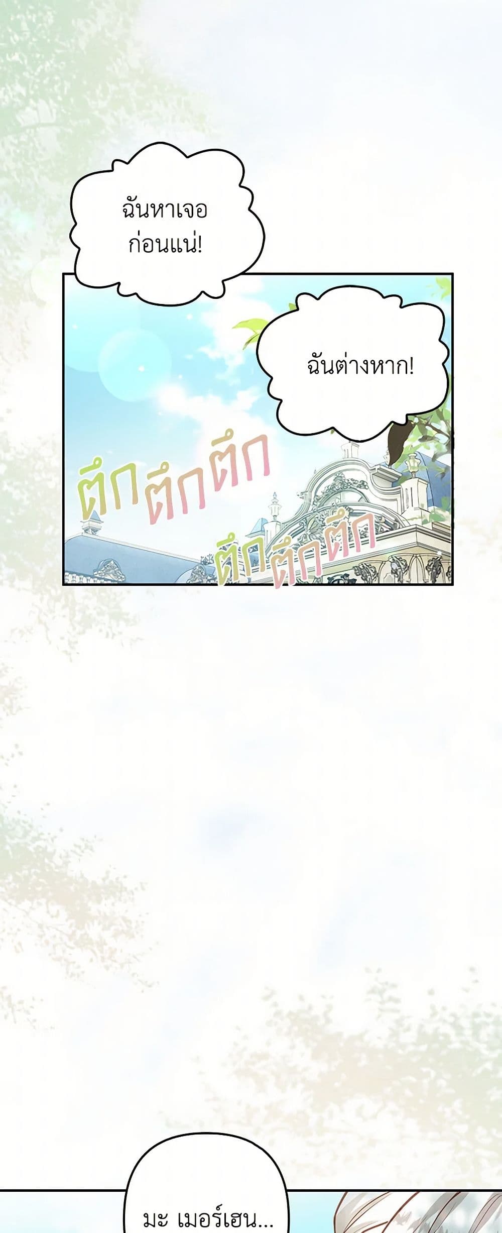 Raising the Children of the Main Characters page 10