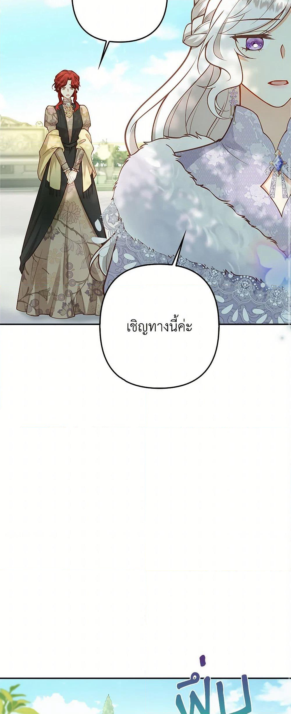 Raising the Children of the Main Characters page 11