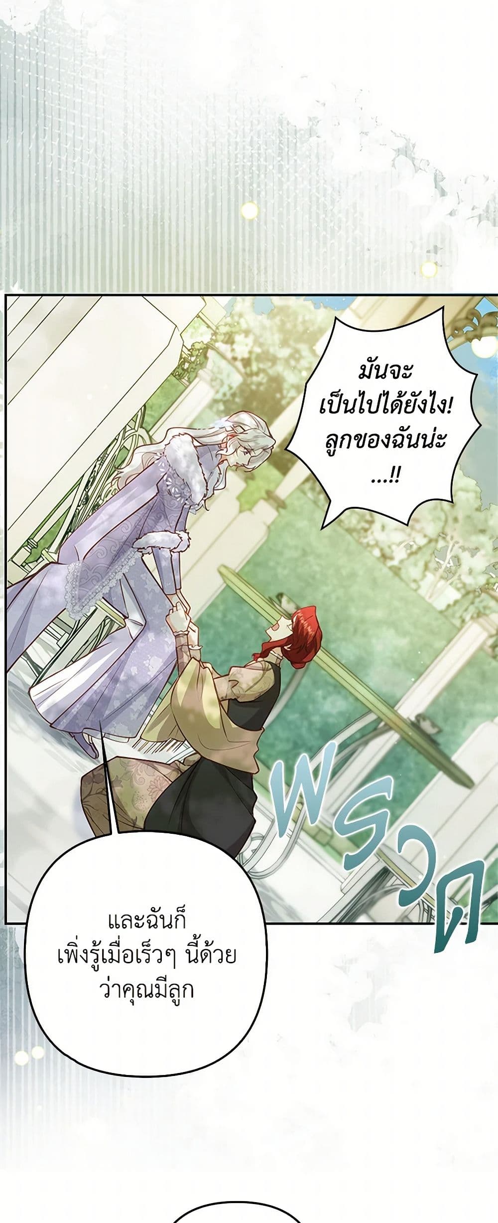 Raising the Children of the Main Characters page 17