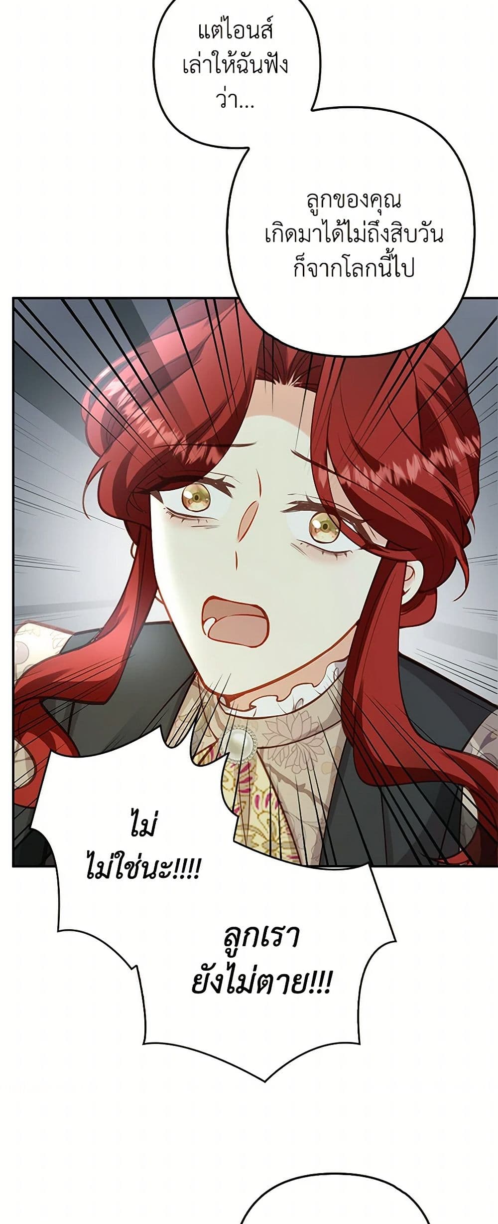 Raising the Children of the Main Characters page 18