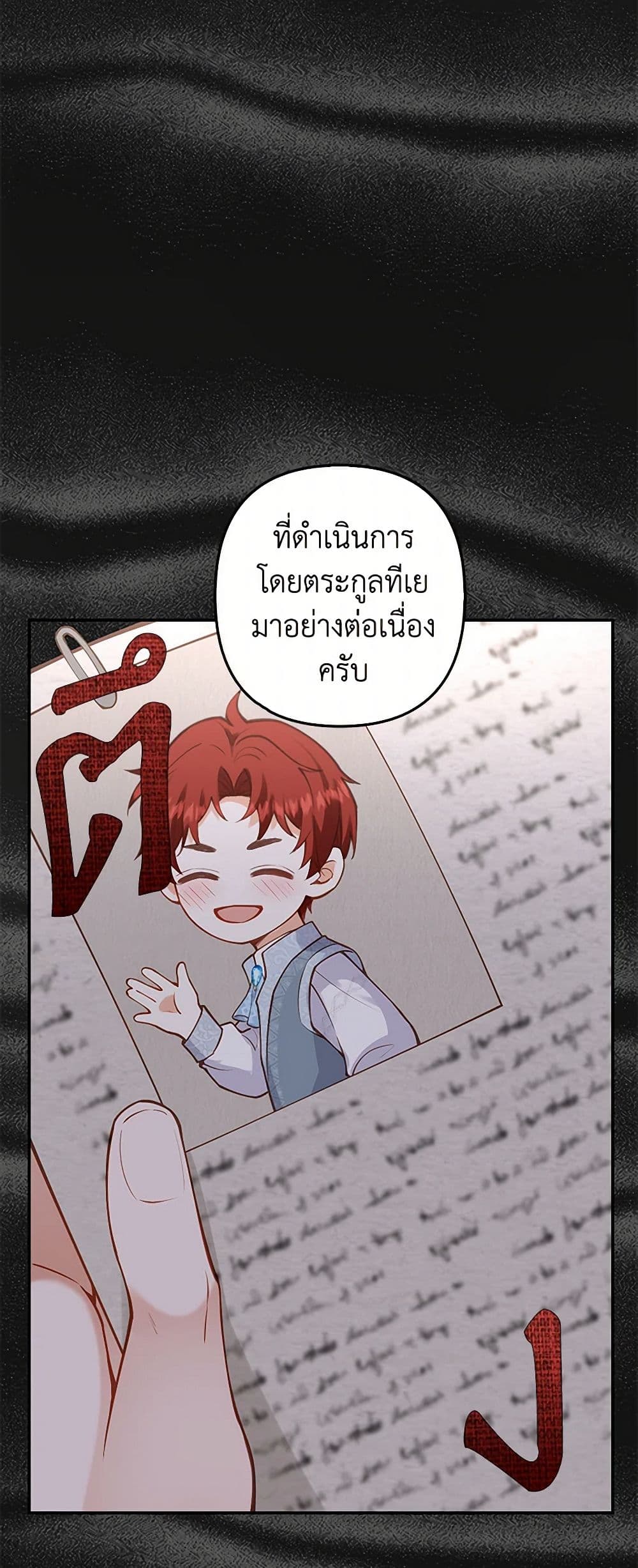 Raising the Children of the Main Characters page 24