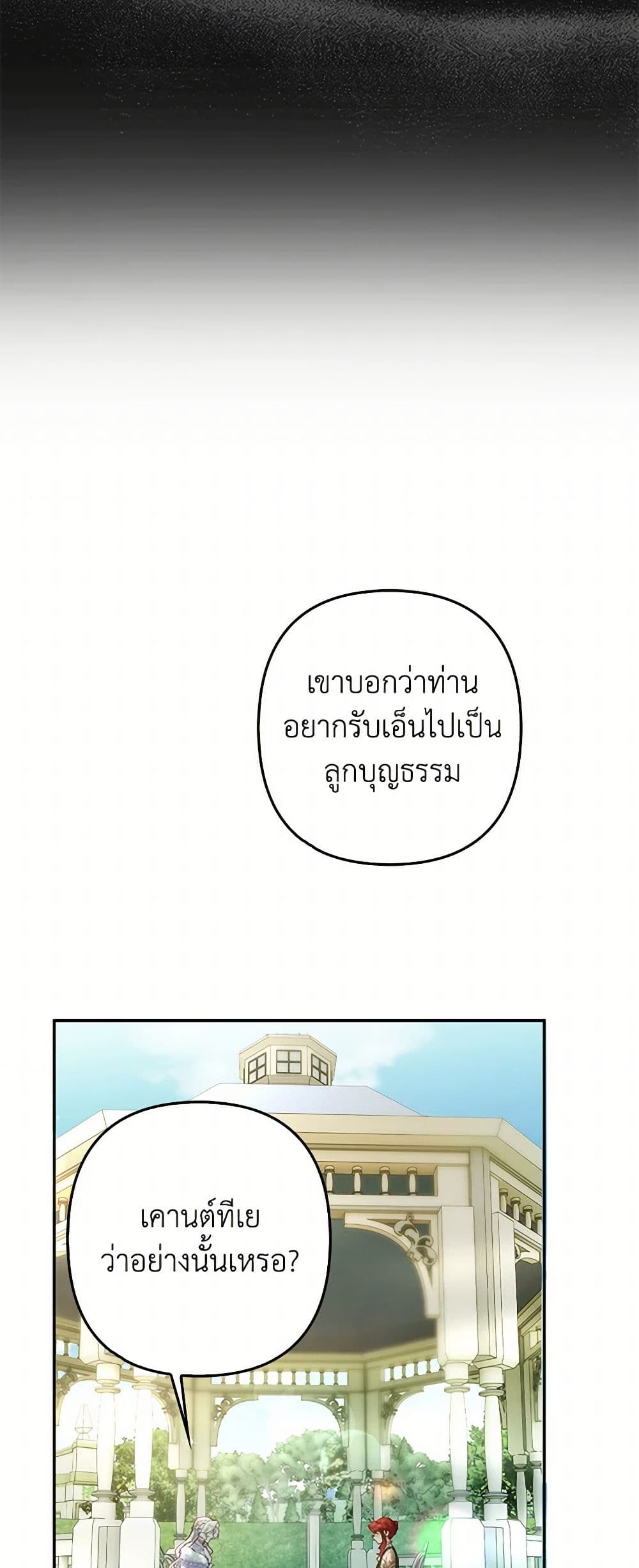Raising the Children of the Main Characters page 25