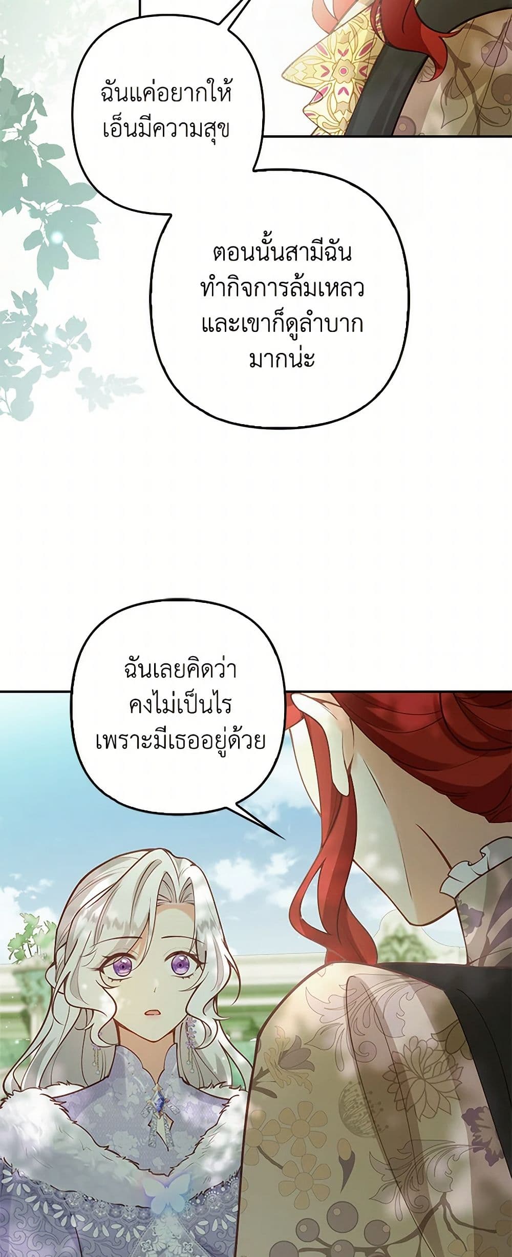 Raising the Children of the Main Characters page 27