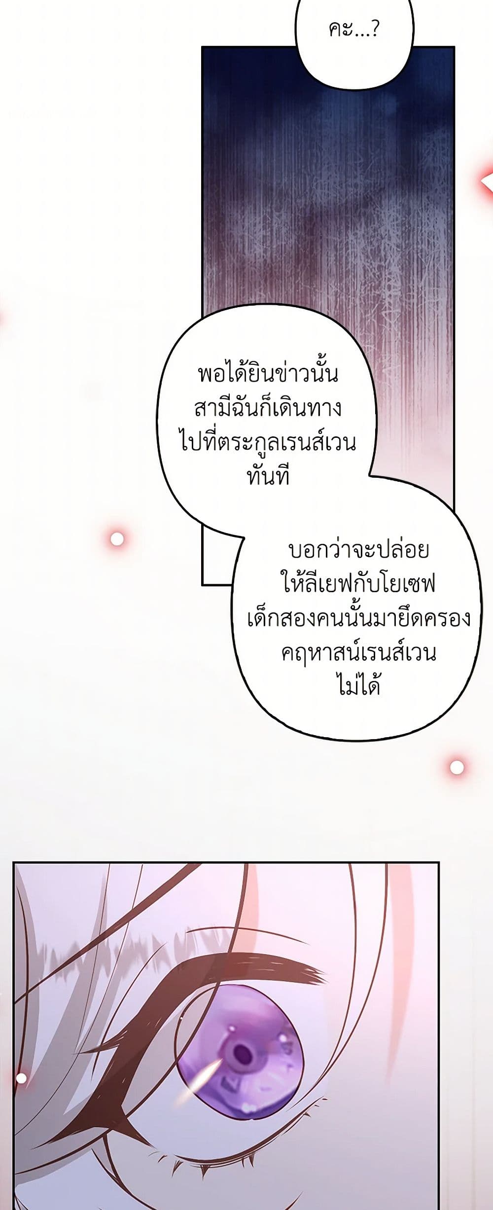 Raising the Children of the Main Characters page 34
