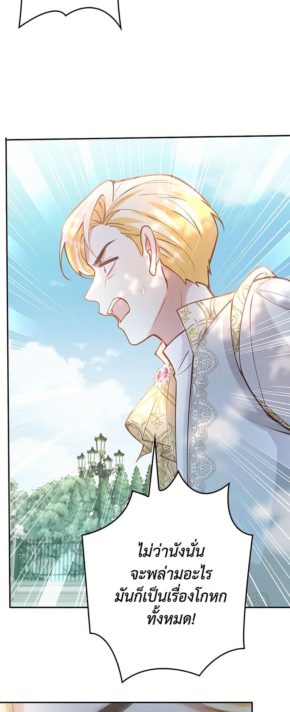 Raising the Children of the Main Characters page 37