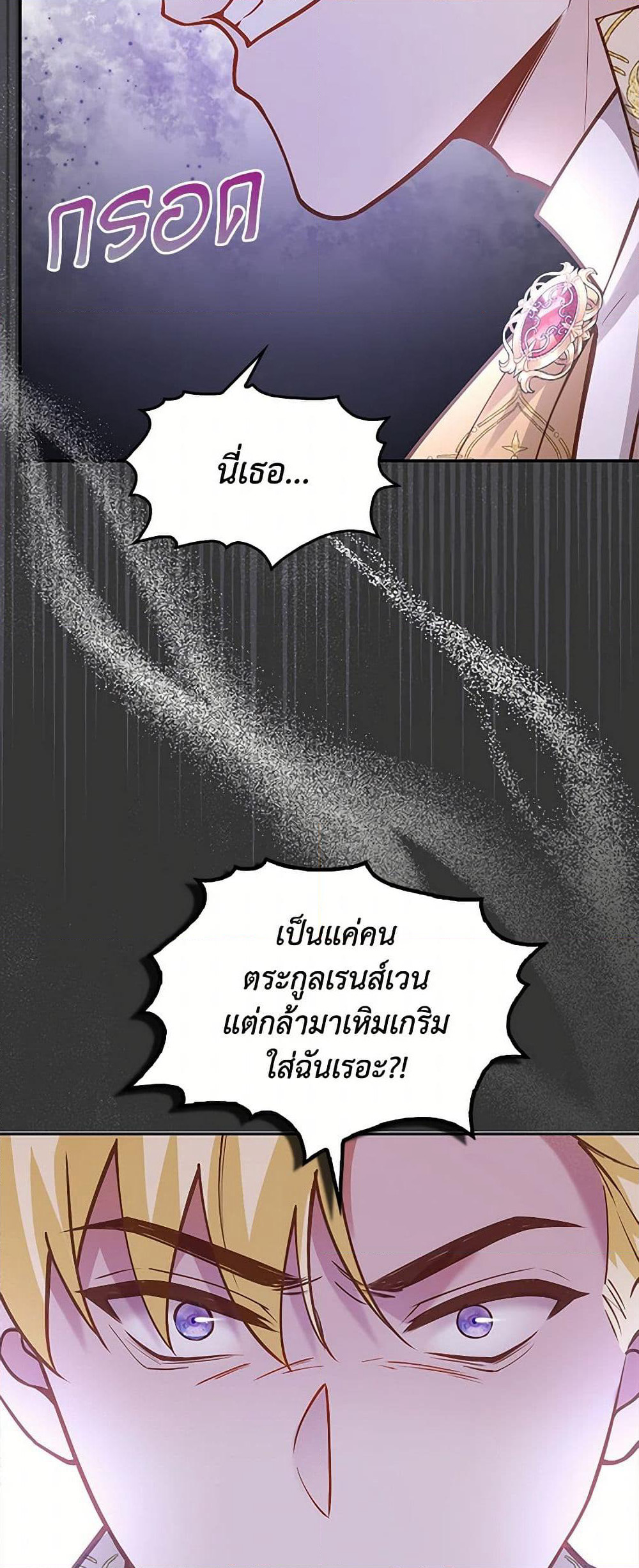 Raising the Children of the Main Characters page 41
