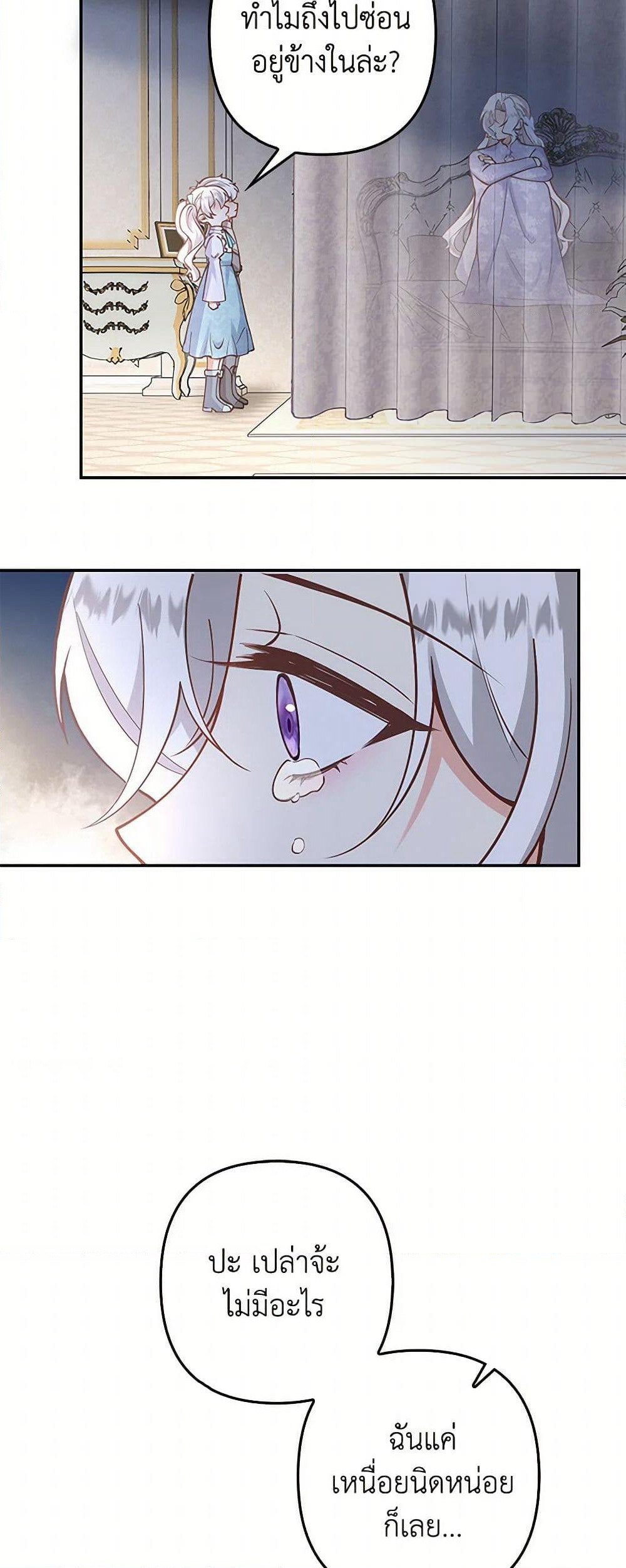 Raising the Children of the Main Characters page 14