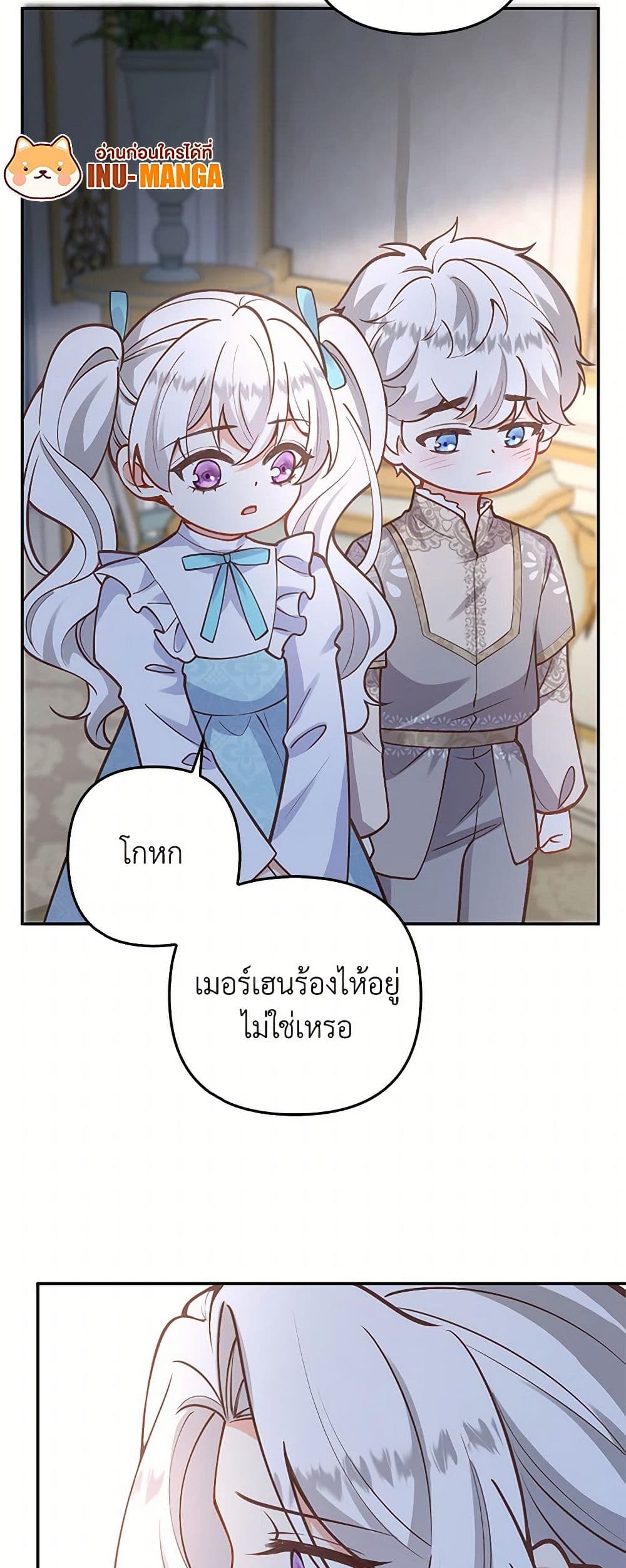Raising the Children of the Main Characters page 15