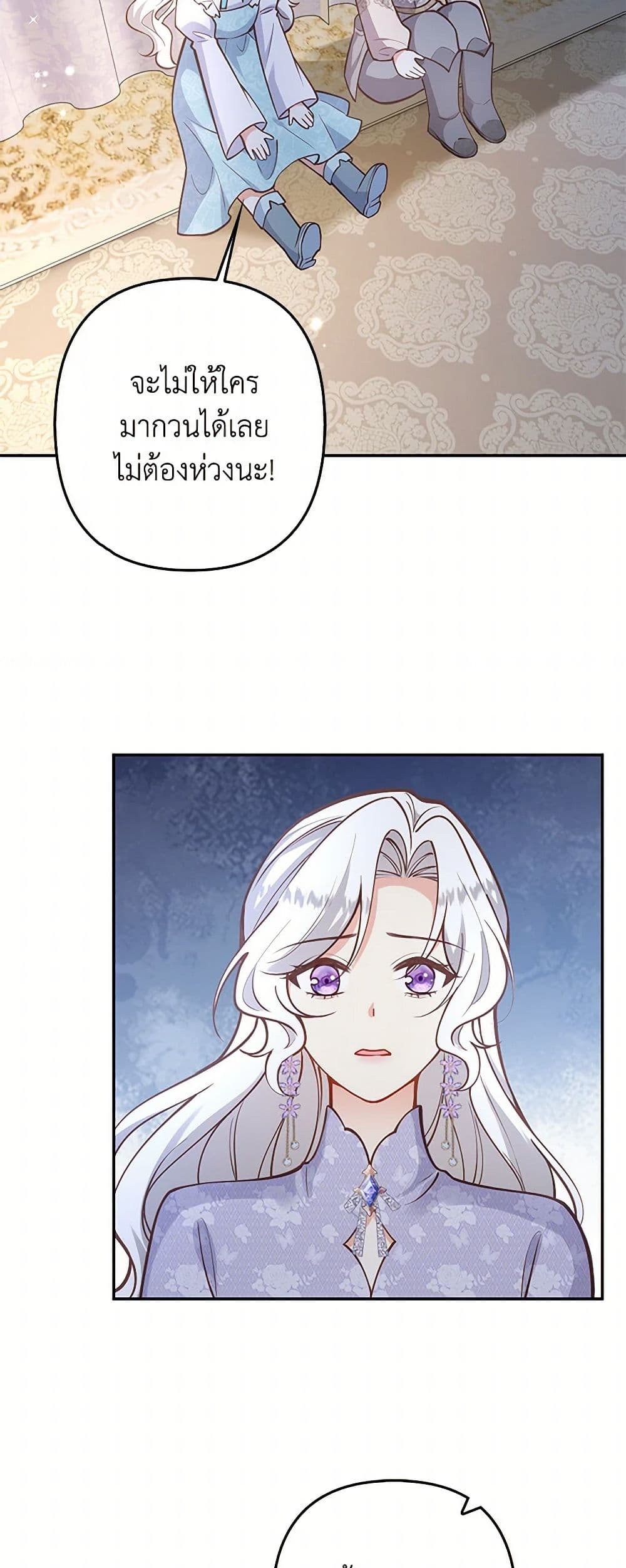 Raising the Children of the Main Characters page 18