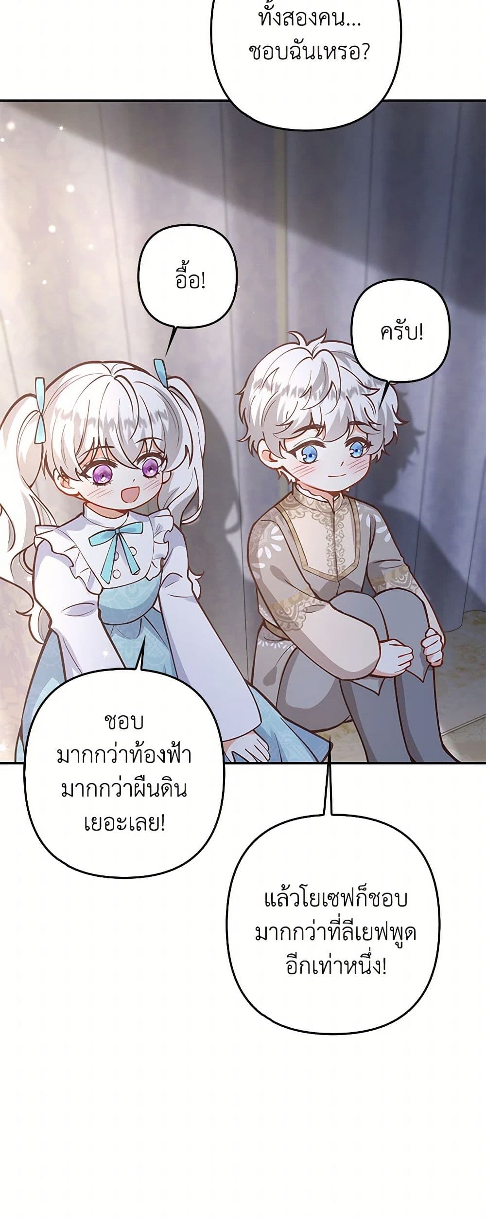 Raising the Children of the Main Characters page 19