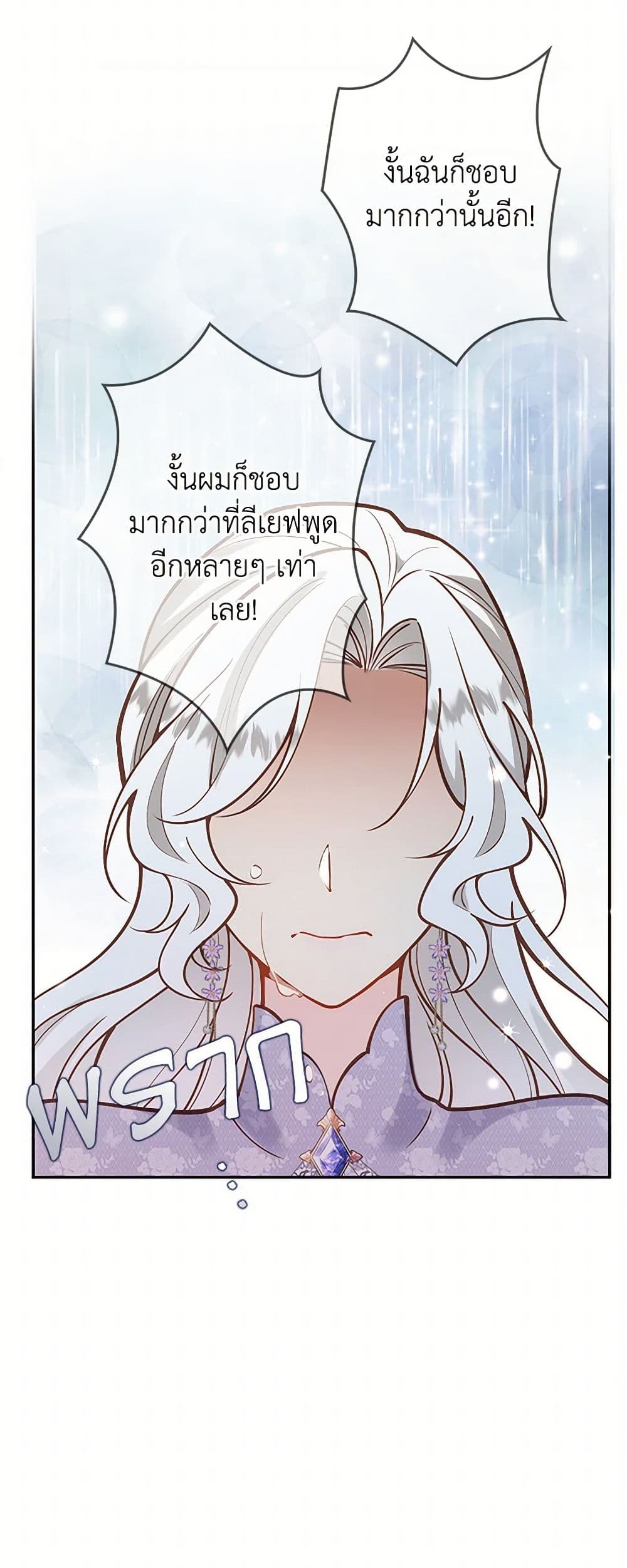 Raising the Children of the Main Characters page 20