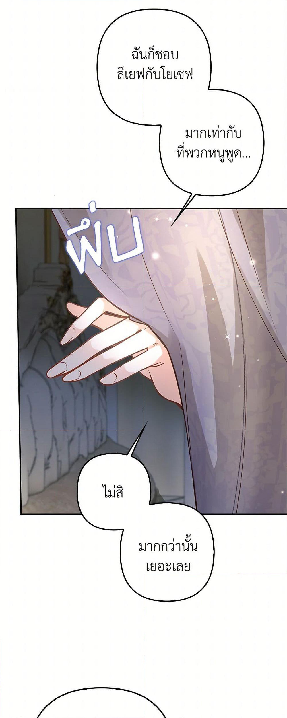 Raising the Children of the Main Characters page 21