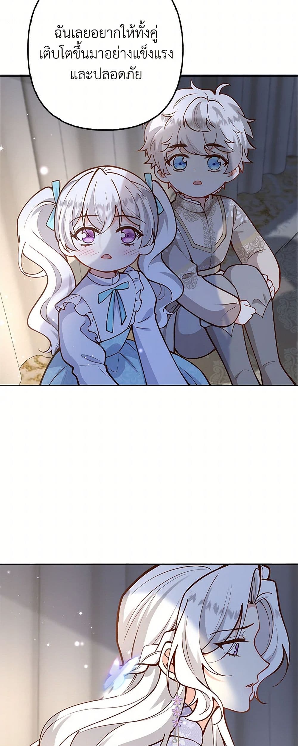 Raising the Children of the Main Characters page 22
