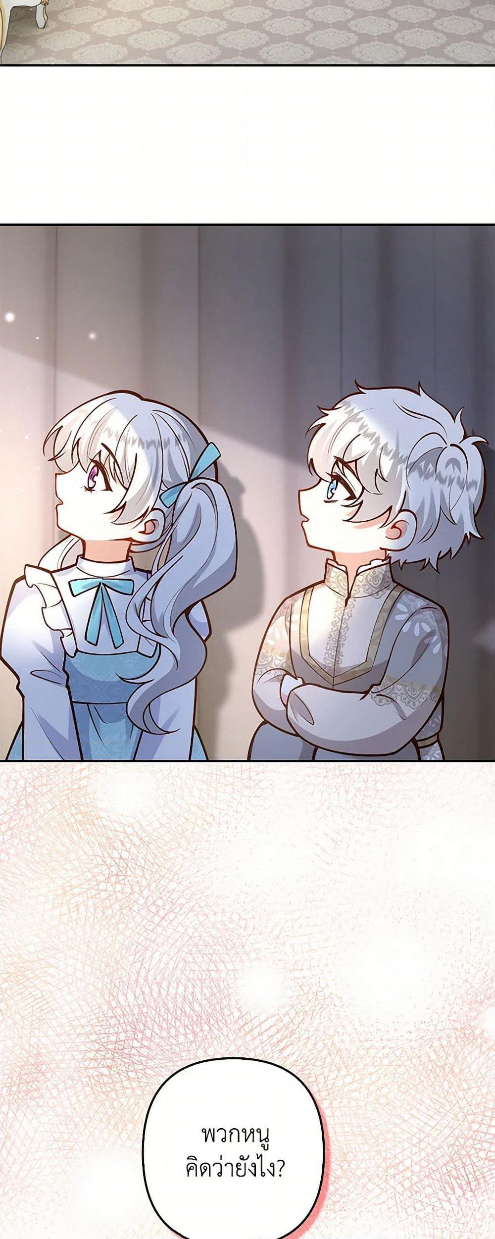 Raising the Children of the Main Characters page 24