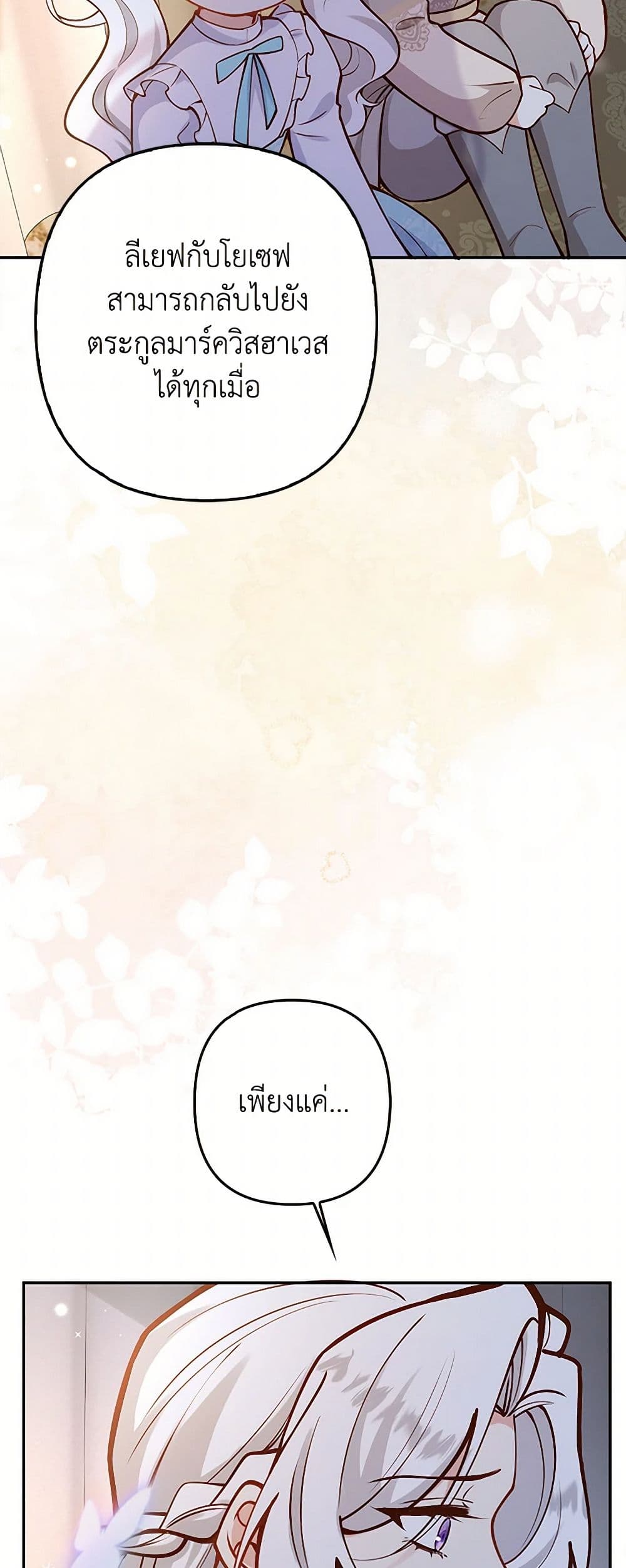 Raising the Children of the Main Characters page 26